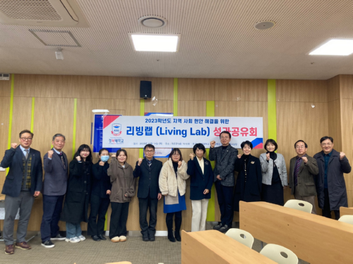 경복대학교, 지역 상생 리빙랩(Living Lab) 프로젝트 성과공유회 개최